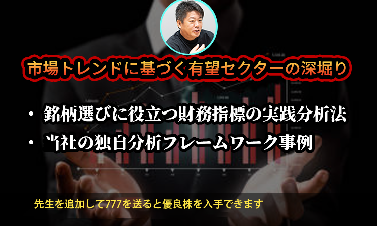 Stock Education Banner